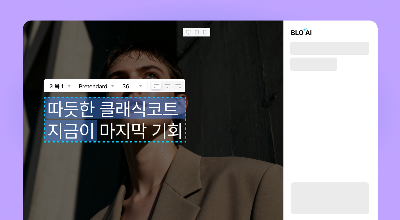 노코드로 간편한 수정